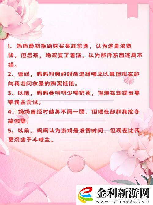 母親剛開始是拒絕后來默認