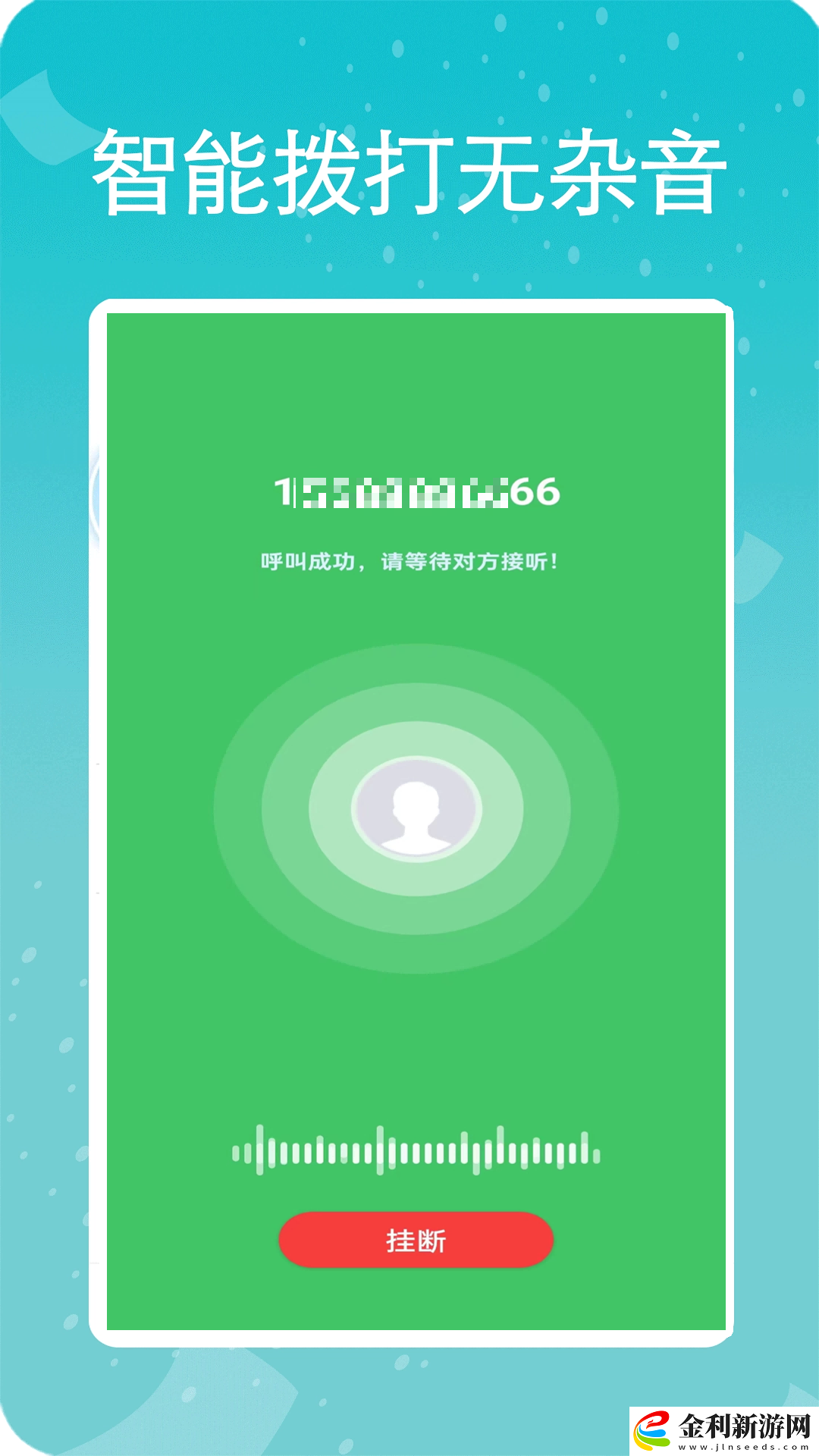 可以打電話的軟件有哪些