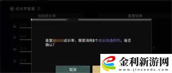 破碎之地成長改造藥劑怎么獲得