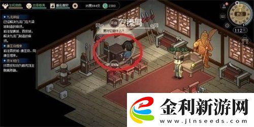 大俠立志傳霖安城寶箱在哪里