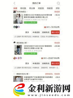 拼多多購物如何確保隱私—拼多多購物保密方法簡介