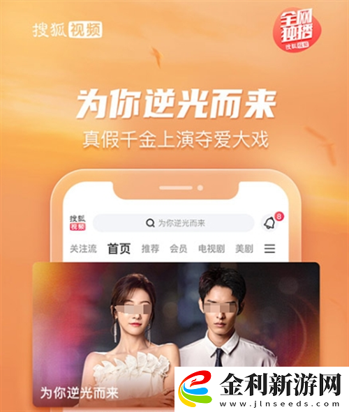 完美的夏天第二季在哪個app播出