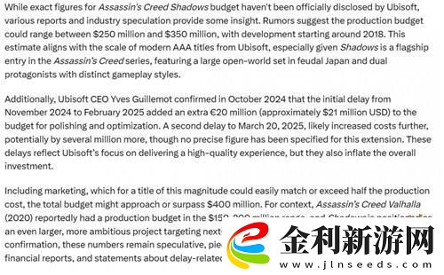 育碧將血本無歸！外界推測(cè)刺客信條