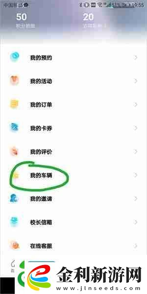 奇瑞汽車app怎么綁定車輛