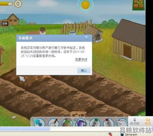 ZoomkooL牧場26全新體驗版