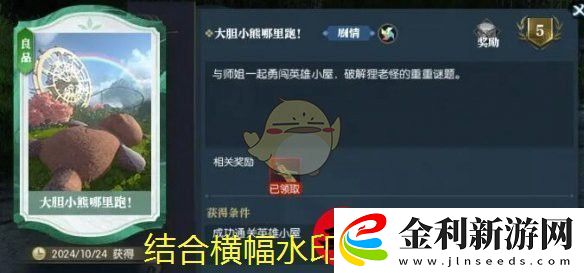 藏書館APP手機號綁定教程