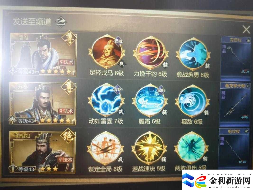 大秦王朝平民最強陣容！3套神級搭配讓你戰力翻倍秒變大佬