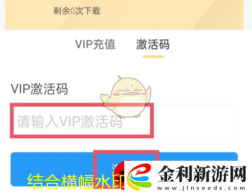 藏書館APP手機號綁定教程