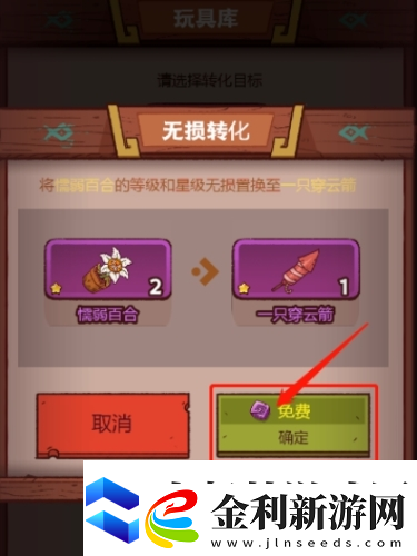 咸魚之王開局怎么玩