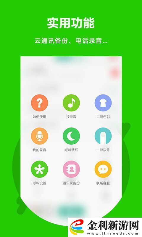 可以打電話的軟件有哪些