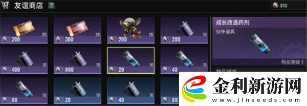 破碎之地成長改造藥劑怎么獲得