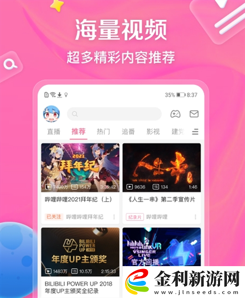 完美的夏天第二季在哪個app播出