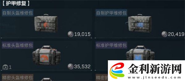 三角洲行動護甲維修包怎么獲取