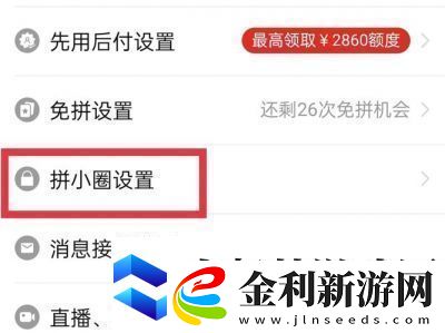 拼多多購物如何確保隱私—拼多多購物保密方法簡介