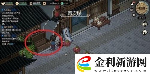 大俠立志傳霖安城寶箱在哪里