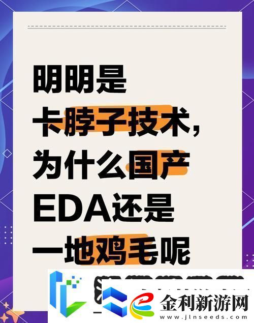 54家國產(chǎn)EDA公司大揭秘