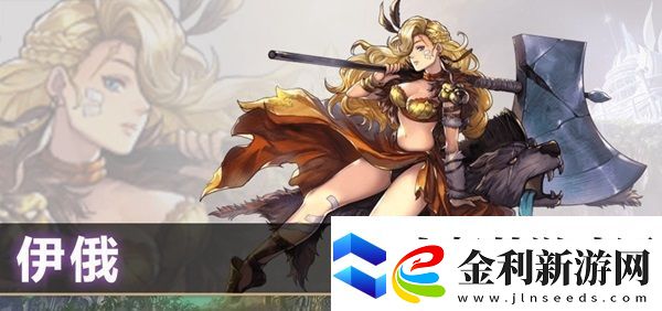 另一個伊甸伊俄怎么樣