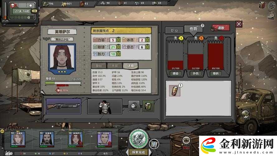 歸家異途2奶媽角色怎么選