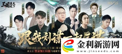 前三戰頂流攜全明星轉戰