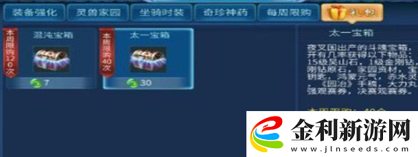 倩女幽魂手游吳山石怎么獲得