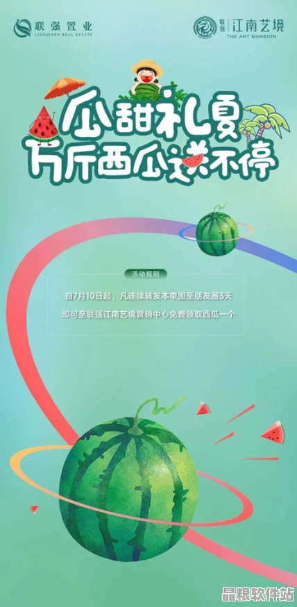 中國優質西瓜線上品鑑會