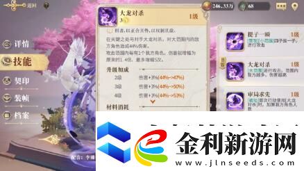 幻書啟世錄珍瓏契印紋搭配詳細攻略