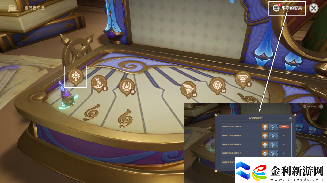 原神詭鎮(zhèn)之夢佩特莉可的陰霾任務攻略