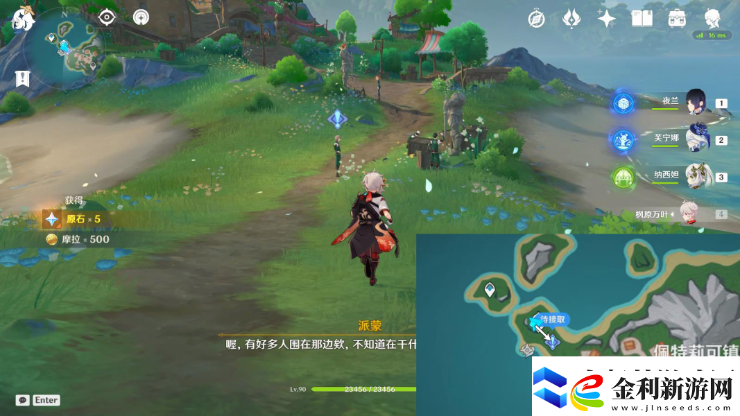 原神詭鎮(zhèn)之夢佩特莉可的陰霾任務攻略