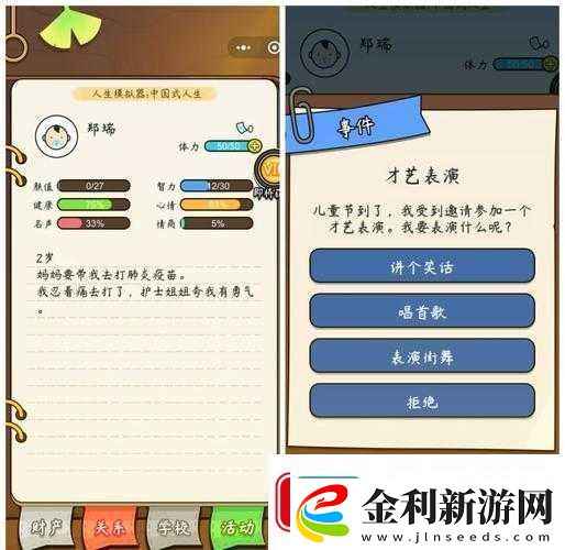 人生模擬器中國式人生絕絕子！三招教你避開兄弟遺產繼承坑