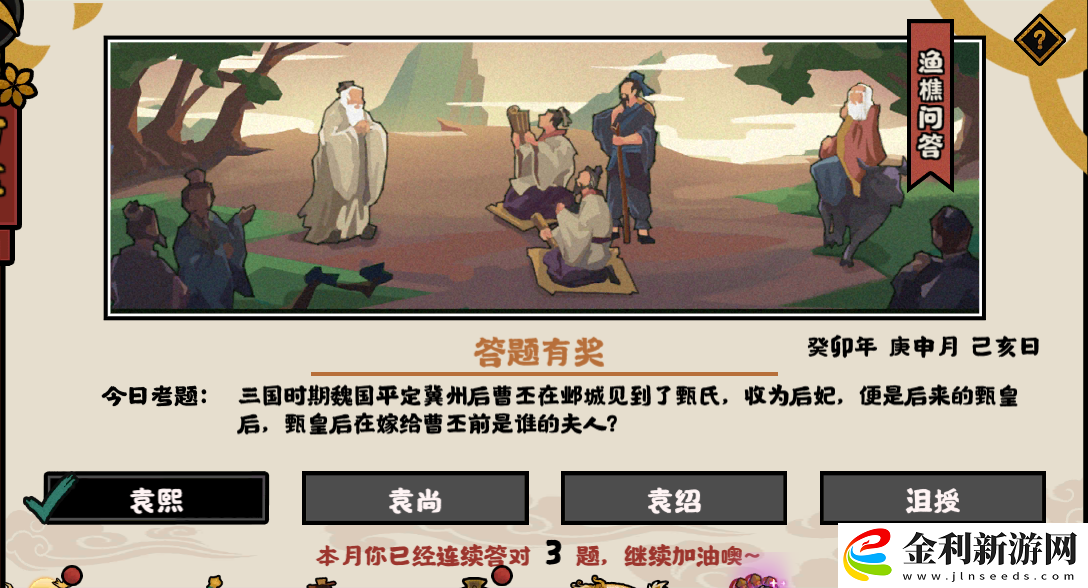 無(wú)悔華夏漁樵問(wèn)答2023年8月9日最新答案介紹