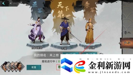 我的俠客擂臺怎么換