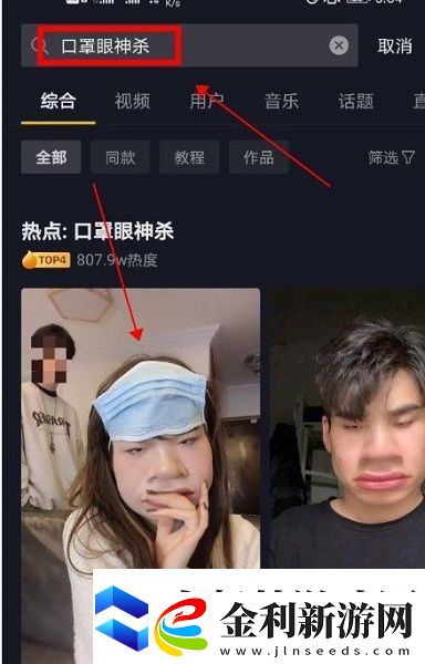 抖音口罩眼神殺怎么拍