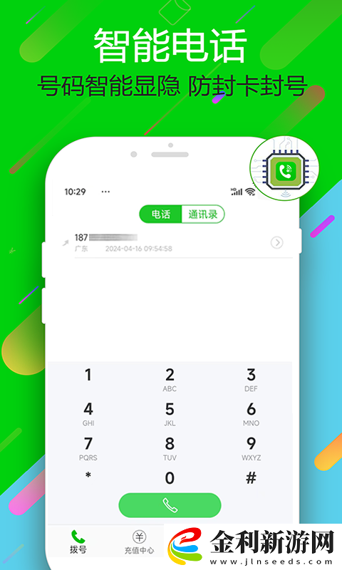 可以打電話的軟件有哪些