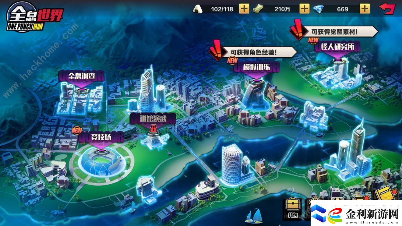 一拳超人正義執(zhí)行2022攻略大全