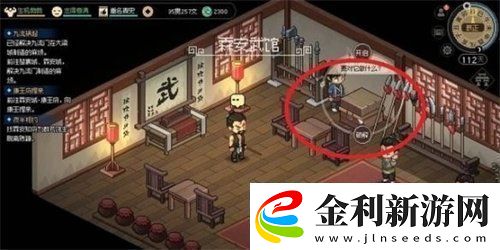 大俠立志傳霖安城寶箱在哪里