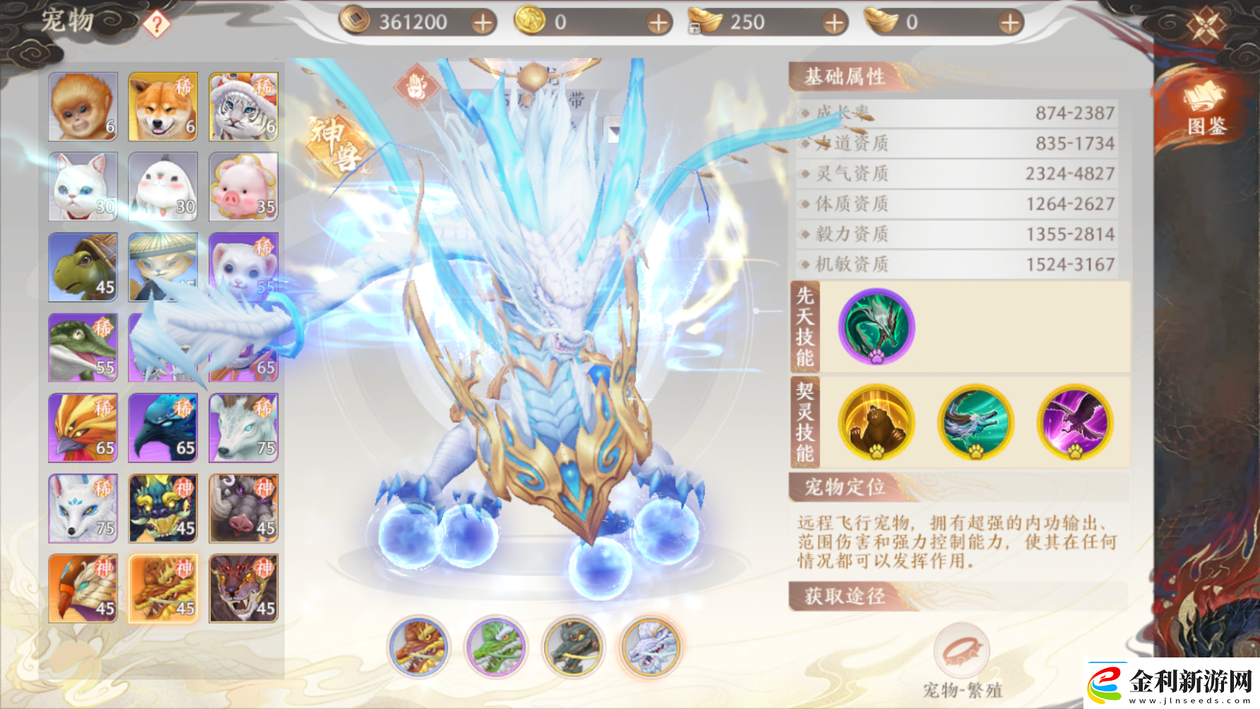 天龍八部2寵物系統