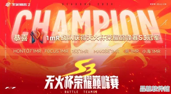 三謀s3t0戰隊攜手奮進共筑榮耀