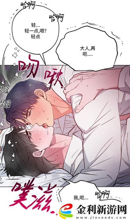 探索內心世界的掙扎——“太深?***?痛太舒嗯啊班長”