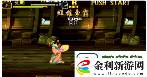 三國戰紀2拿電劍方法一覽