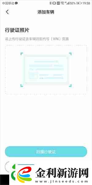 奇瑞汽車app怎么綁定車輛