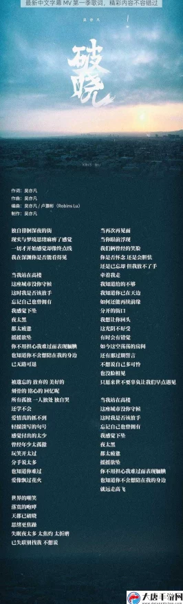 如何高效獲取正規中文字幕MV第一季歌詞資源