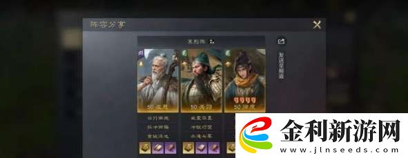 三國謀定天下S4徐庶新韜略陣容怎么配隊