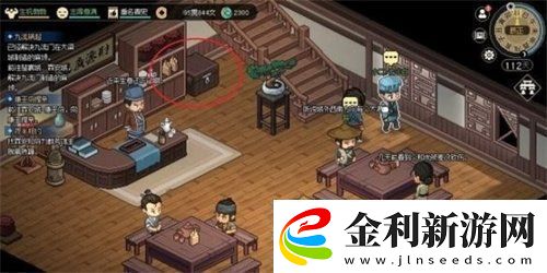 大俠立志傳霖安城寶箱在哪里