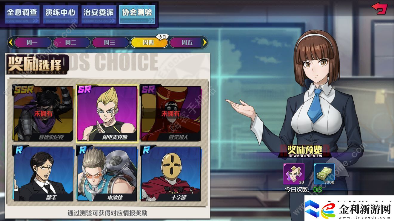 一拳超人正義執(zhí)行2022攻略大全