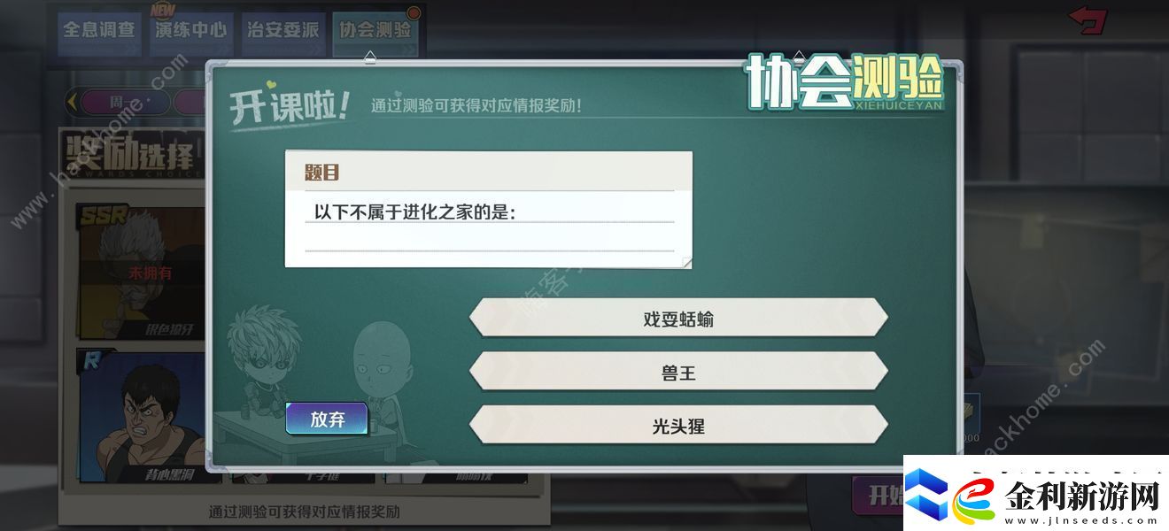 一拳超人正義執(zhí)行2022攻略大全