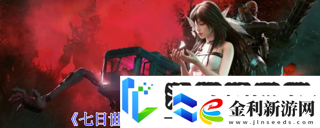 七日世界大世界留言操作指南