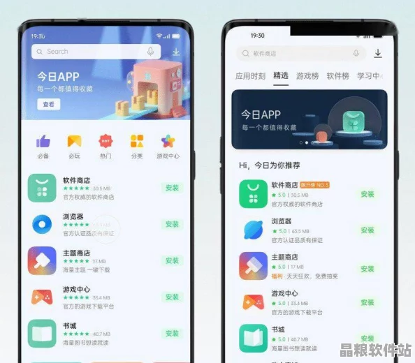 OPPO手機303版本應用資源合集