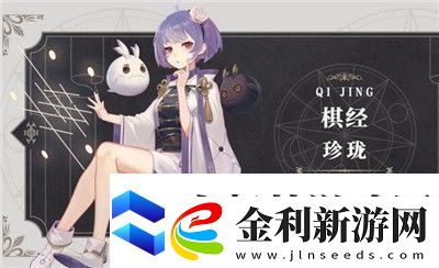 幻書啟世錄珍瓏契印紋搭配詳細攻略