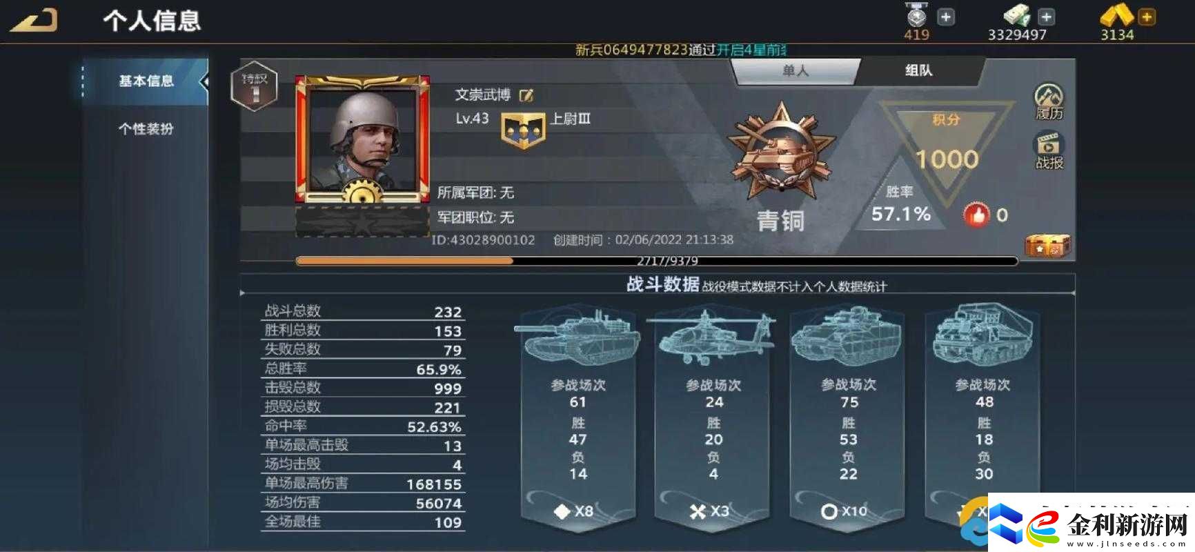 零氪金上鉆秘訣!巔峰坦克手游超實(shí)用上分技巧公開(kāi)