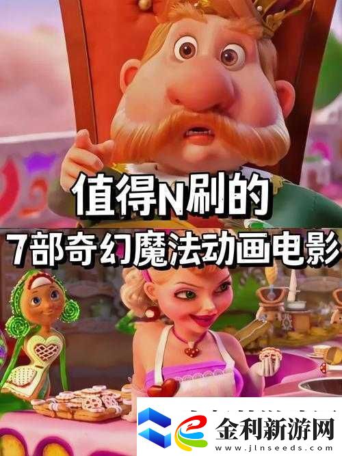 尖叫推薦！這5個魔法世界藏在現實里